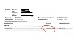 Настоящая норма инсулина крови