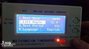 Честный обзор на прибор таймограф для регулировки часов с AliExpress.