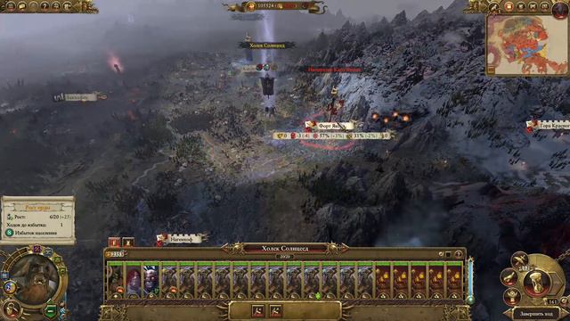 Total War: Warhammer 2 - прохождение за Хаос (Князь Зигвальд Великолепный) - №18