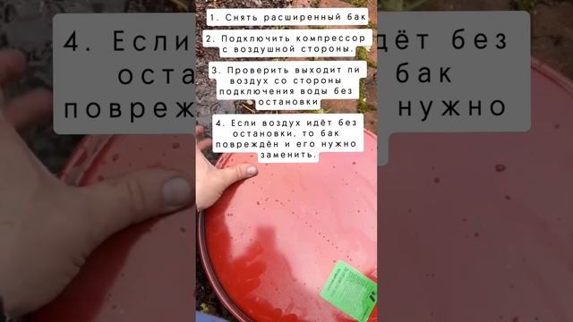 Как проверить расширительный бак на системе отопления? #сантехникспб #отоплениеспб #монтажотопления