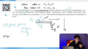 По горизонтальному столу из состояния покоя движется брусок массой 0,8 кг, соединённый с грузом - №