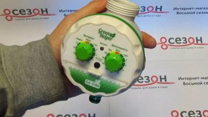 GA 319N таймер полива шаровый подходит для капельного полива