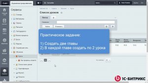 Линейное задание 46