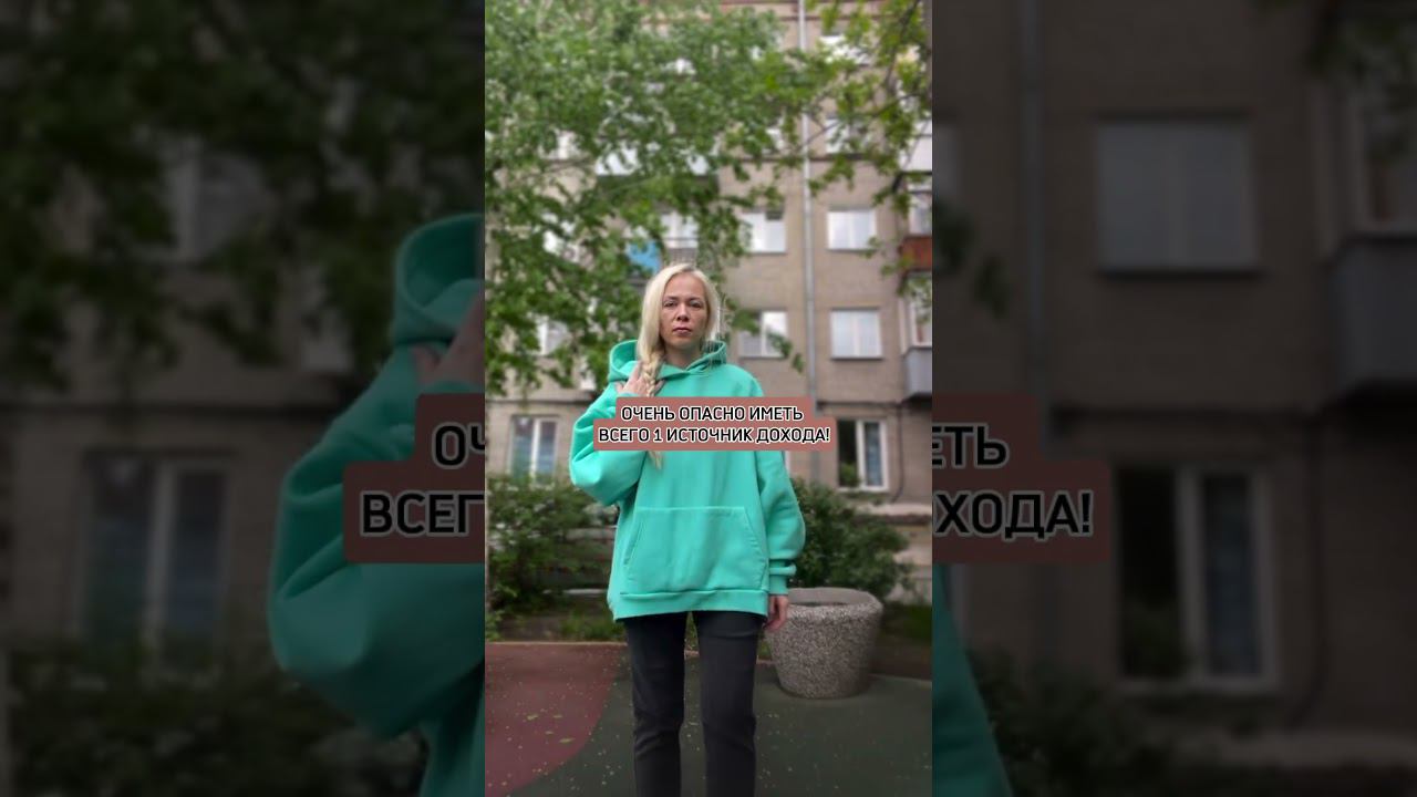 #источникдохода #бизнесбезвложений #пассивныйдоход #любовь #семья