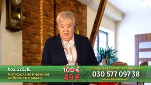 мыло для бани