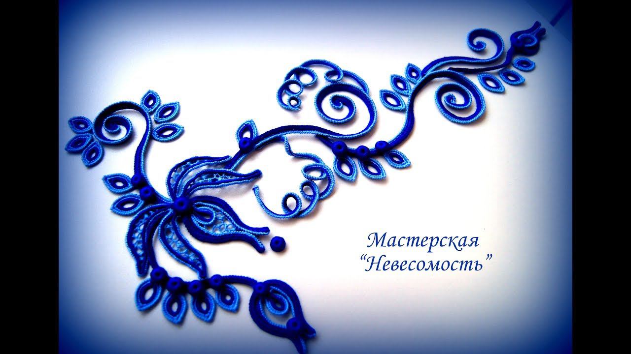 Кружево для декорирования одежды в стиле гжель. смотреть онлайн