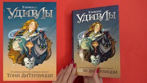 ВондЛа_УдивЛа -WondLa - трейлер_тизер (рус. титры)