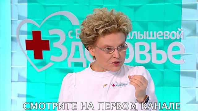 Анонс программы "Здоровье" на 12 января 2020 года смотреть онлайн