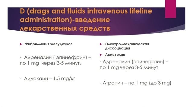 Основы реаниматологии