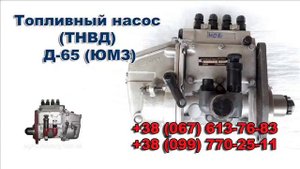 Топливный насос высокого давления ТНВД А-41 (ДТ-75)