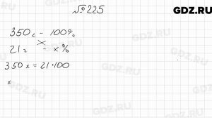№ 225 - Алгебра 9 класс Мерзляк