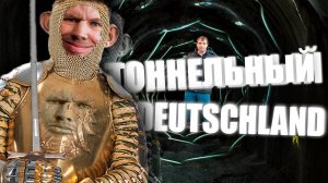 RAMMSTEIN X ГЛАД ВАЛАКАС _ ТОННЕЛЬНЫЙ DEUTSCHLAND Necomat Mashup