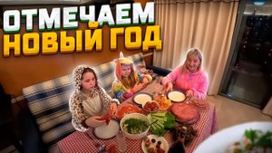 ОТМЕЧАЕМ НОВЫЙ ГОД  ОТКРЫВАЕМ ПОДАРКИ  НОВЫЙ ГОД В ГУАНЧЖОУ 2022