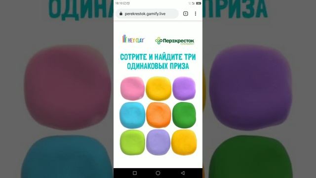 Игра «Залипаки» в Перекрестке | perekrestok.ru/game