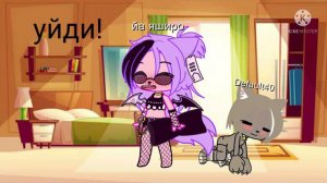 меме а вдруг он человек? гача клуб колаб с Pandora moon