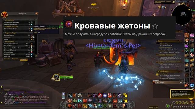 Как начать играть в PvP WOW: Dragonflight? Гайд для новичков и возвращающихся смотреть онлайн