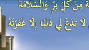 молитва который должен знать каждый мусульманин
