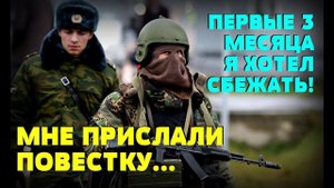 ПЕРВЫЕ 3 МЕСЯЦА Я ХОТЕЛ СБЕЖАТЬ! Армия что Шаолиньский монастырь