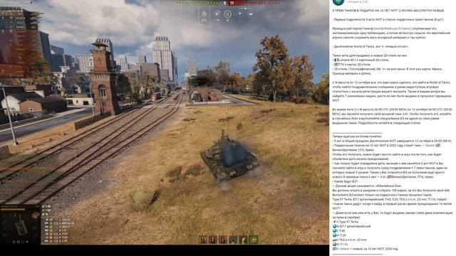 ПОВЕЗЛО ВСЕМ! ТАНКИ В ПОДАРОК В АНГАРЕ ИГРОКАМ НА 10 ЛЕТ World of Tanks ГОТОВЬ СЕРЕБРО И МОНЕТЫ WoT
