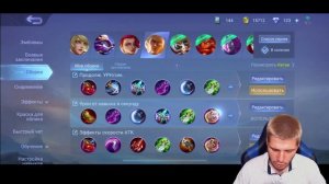 СОЛО ДО МИФА НАТАН НЕ ХВАТИЛО 4 КАТКИ ДО РЕКОРДА ГАЙД MOBILE LEGENDS ЧИЛСТРИМ
