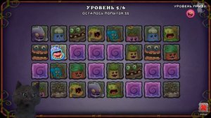 ХЭЛЛОУИН ? Мои Поющие Монстры и Говорящий Супер Кот ? My Singing Monsters