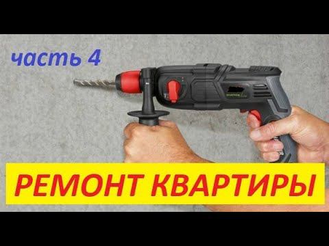 Ремонт убитой квартиры (4)