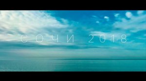 3 дня в Сочи, февраль 2018 // Cinematic