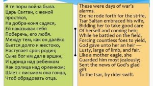 Сказка о царе Салтане. Часть 3/The Tale of Tsar Saltan by A. S. Pushkin (Rus/Eng captions). Part 3