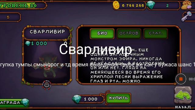 Как вывести эфирных монстров