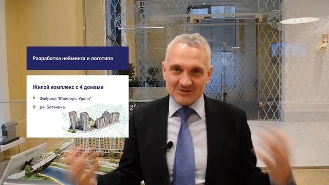 Отзыв ГК "Ривьера Инвест Екатеринбург" о сотрудничестве с Креативной группой "Феникс" смотреть онлайн