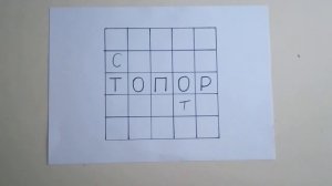 В такую игру вы ещё не играли!!! Игра "Балда". Советы от профессионала.