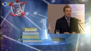 Коран и Наука!!!