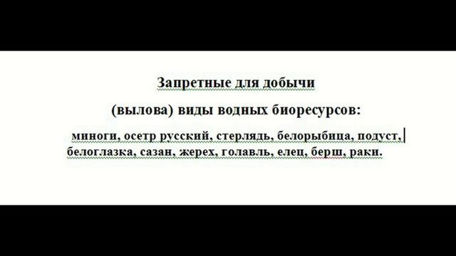 Правила рыболовства Мордовии!
