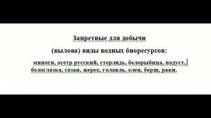 Правила рыболовства Мордовии!