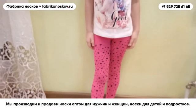 Продажа Детских колготок оптом – Fabrikanoskov.ru