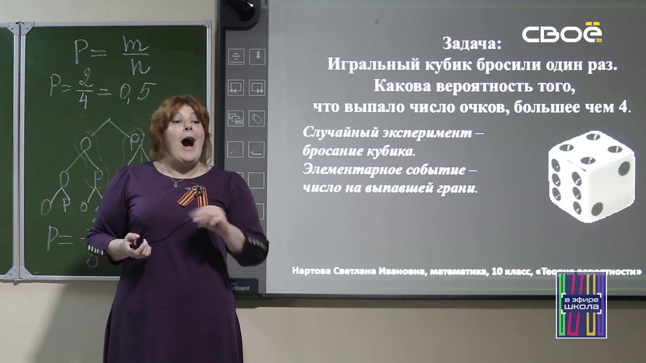 Теория вероятности видео. Dave Algebra class.