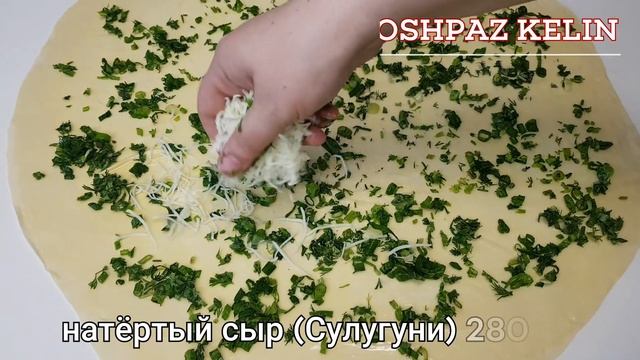 Слоистая КАТЛАМА с зеленью очень Вкусная из Доступных продуктов!