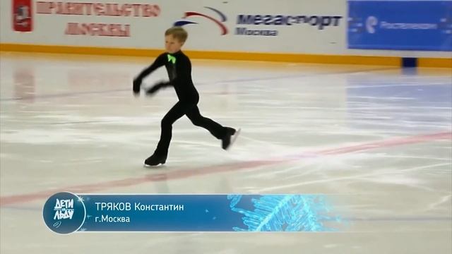 Проект “Дети на льду. Звёзды“ Костя Тряков смотреть онлайн