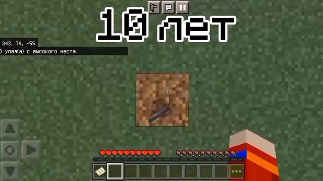 Как делают прыжки в Майнкрафт в разном возрасте? minecraft