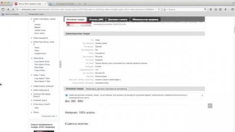 алиэкспресс на русском