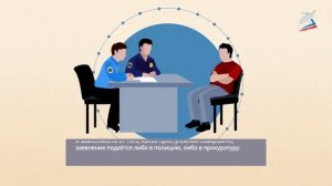 Правоохранительные органы Российской Федерации