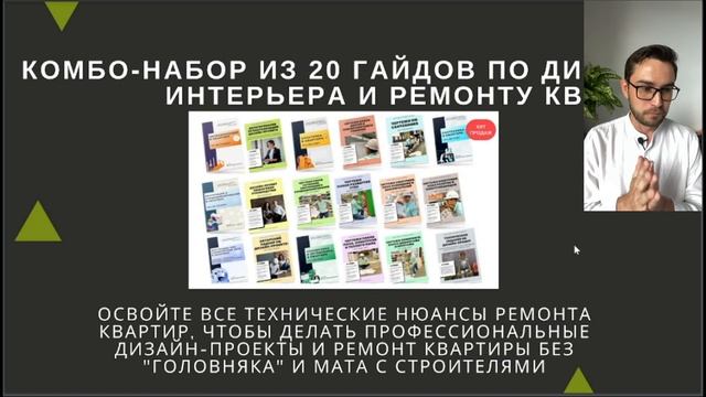 Набор для дизайнера интерьера. Как стать дизайнером интерьера и чертежником 80 уровня.