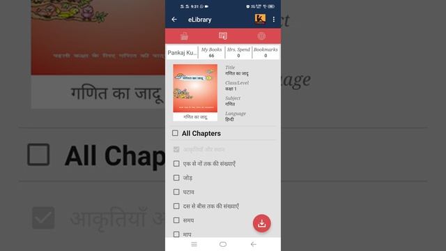 How to use ePathshala, Ebooks NCERT Kendriya Vidhyalay Books, How to download e books, NCERT Books