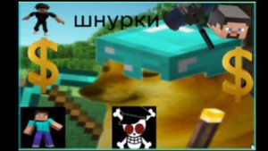 Метан-шнурки (без слов) #шнурки #метан #минус