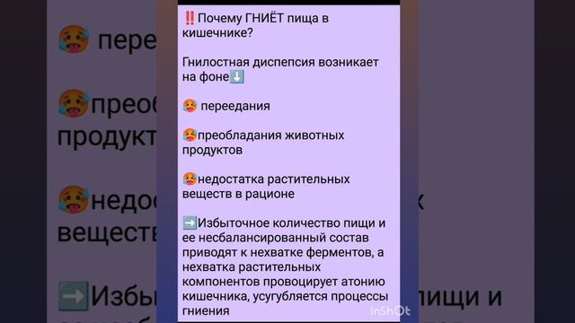 ‼️СЛАБОСТЬ, ТЯЖЕСТЬ В ЖИВОТЕ, ВЗДУТИЕ, ГОЛОВНЫЕ БОЛИ, РАЗДРАЖЕНИЕ, НАБОР ВЕСА... НЕ МОЖЕТЕ СКИНУТЬ Л