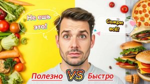 Почему важно питаться правильно