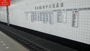 Станции Московского метрополитена | Каширская
