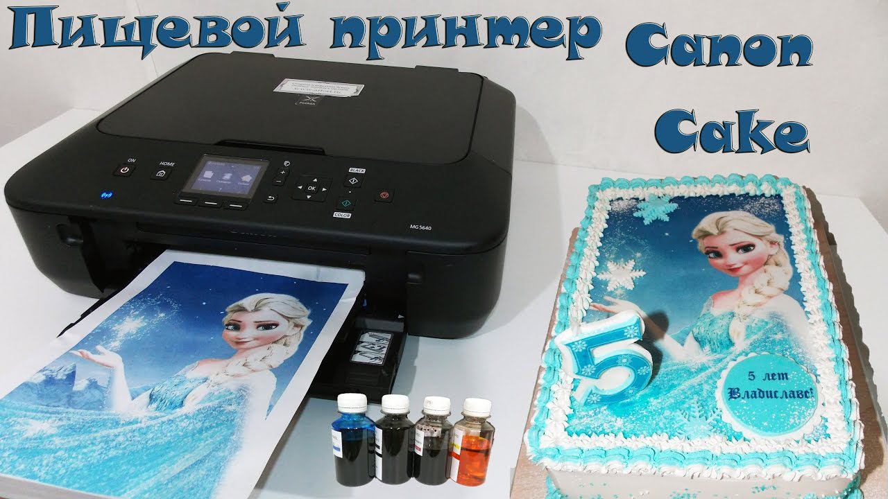 Принтер для торта купить. Пищевой принтер Canon Cake. Пищевой принтер Canon Pro Cake. Canon Cake mg5600. Принтер для печати на тортах.