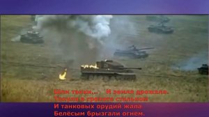 Буктрейлер по книге А. Ананьева "Танки Идут Ромбом"