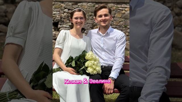 Объявление молодых пар❤❤❤ МСЦ ЕХБ смотреть онлайн